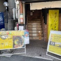 実際訪問したユーザーが直接撮影して投稿した今津水波町居酒屋鮮魚と焼き鳥 ウチヤマの写真