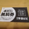 実際訪問したユーザーが直接撮影して投稿した天神橋うなぎ宇奈とと 南森町店の写真