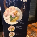 実際訪問したユーザーが直接撮影して投稿した二日町ラーメン専門店らぁ麺 塚田の写真