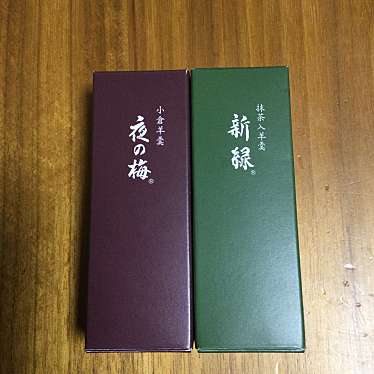 とらや 池袋西武売店のundefinedに実際訪問訪問したユーザーunknownさんが新しく投稿した新着口コミの写真