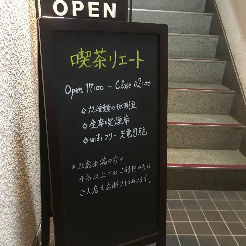 Mi-Nuraさんが投稿した豊ヶ丘喫茶店のお店喫茶リエート/キッサリエートの写真