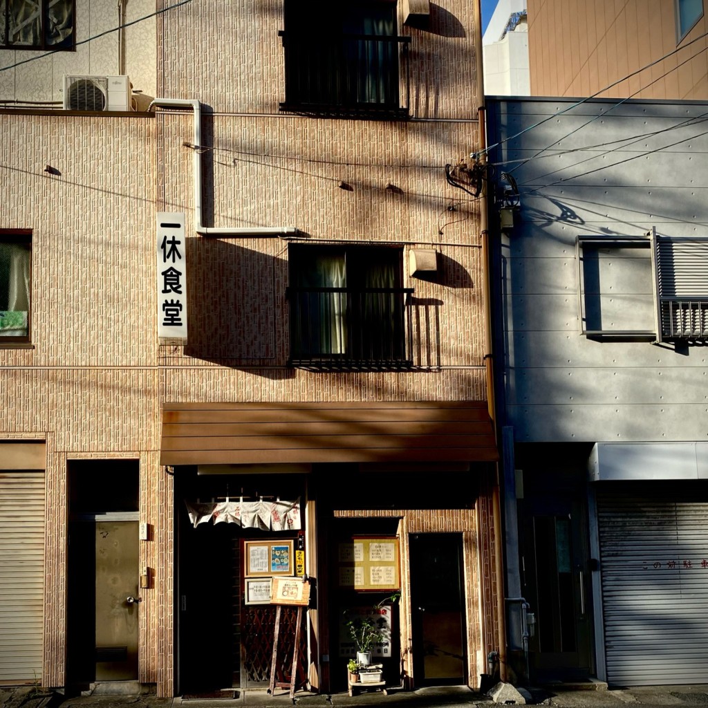 実際訪問したユーザーが直接撮影して投稿した興善町定食屋一休食堂の写真