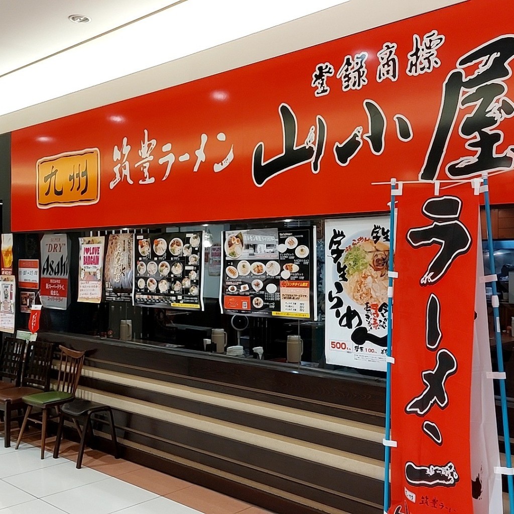 実際訪問したユーザーが直接撮影して投稿した本町ラーメン専門店山小屋 エルミこうのす店の写真