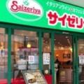 実際訪問したユーザーが直接撮影して投稿した宮松町イタリアンサイゼリヤ ヤオコー平塚宮松町店の写真