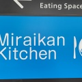 実際訪問したユーザーが直接撮影して投稿した青海定食屋Miraikan Kitchenの写真