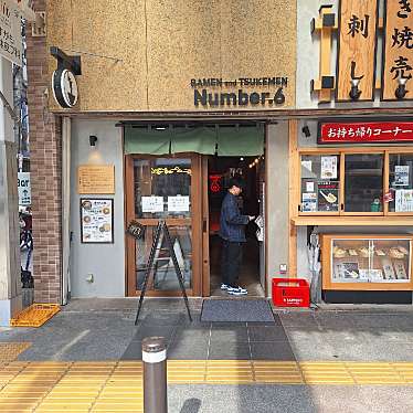 RAMEN and TSUKEMEN Number.6のundefinedに実際訪問訪問したユーザーunknownさんが新しく投稿した新着口コミの写真