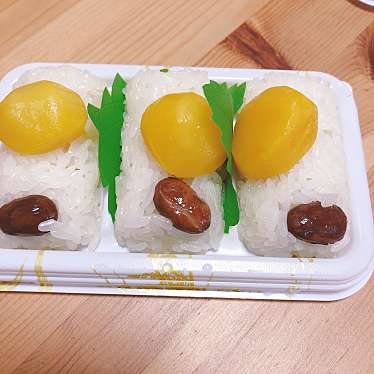 実際訪問したユーザーが直接撮影して投稿した明石町お弁当おこわ米八 大丸神戸店の写真