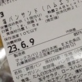 実際訪問したユーザーが直接撮影して投稿した三左衛門堀東の町ベーカリーマックスベーカリー 北条店の写真