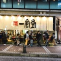 実際訪問したユーザーが直接撮影して投稿した南幸ラーメン専門店一風堂 横浜西口店の写真