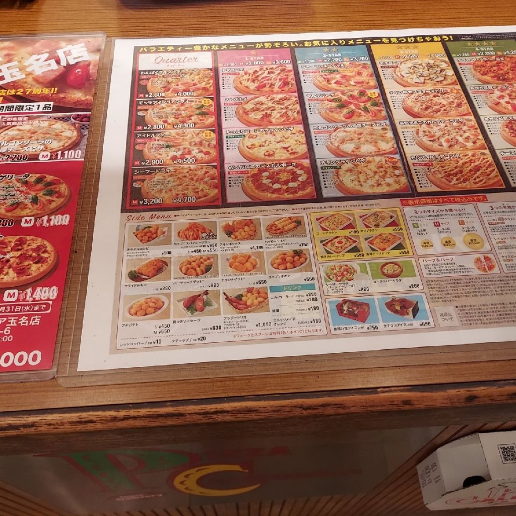 実際訪問したユーザーが直接撮影して投稿した亀甲ピザピザ・カリフォルニア 玉名店の写真