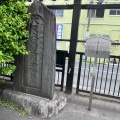 実際訪問したユーザーが直接撮影して投稿した巣鴨寺真性寺の写真