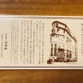 実際訪問したユーザーが直接撮影して投稿した曙町点心 / 飲茶崎陽軒 エキュート立川駅店の写真