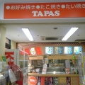 実際訪問したユーザーが直接撮影して投稿した日高町お好み焼きTAPAS カーマ刈谷店内の写真