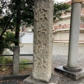 実際訪問したユーザーが直接撮影して投稿した木月神社住吉神社の写真