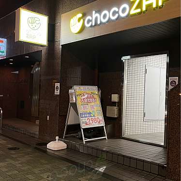 実際訪問したユーザーが直接撮影して投稿した西新宿スポーツジム / フィットネスchocoZap 初台の写真