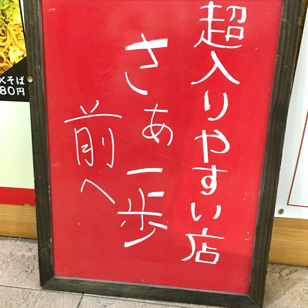 実際訪問したユーザーが直接撮影して投稿した鴨谷台お好み焼きのぼり調子の写真