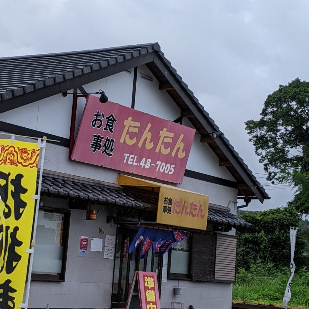 実際訪問したユーザーが直接撮影して投稿した竹田その他飲食店お食事処たんたんの写真