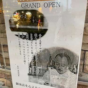 実際訪問したユーザーが直接撮影して投稿した瀬戸寿司芽ばえすし 金沢八景駅前店の写真