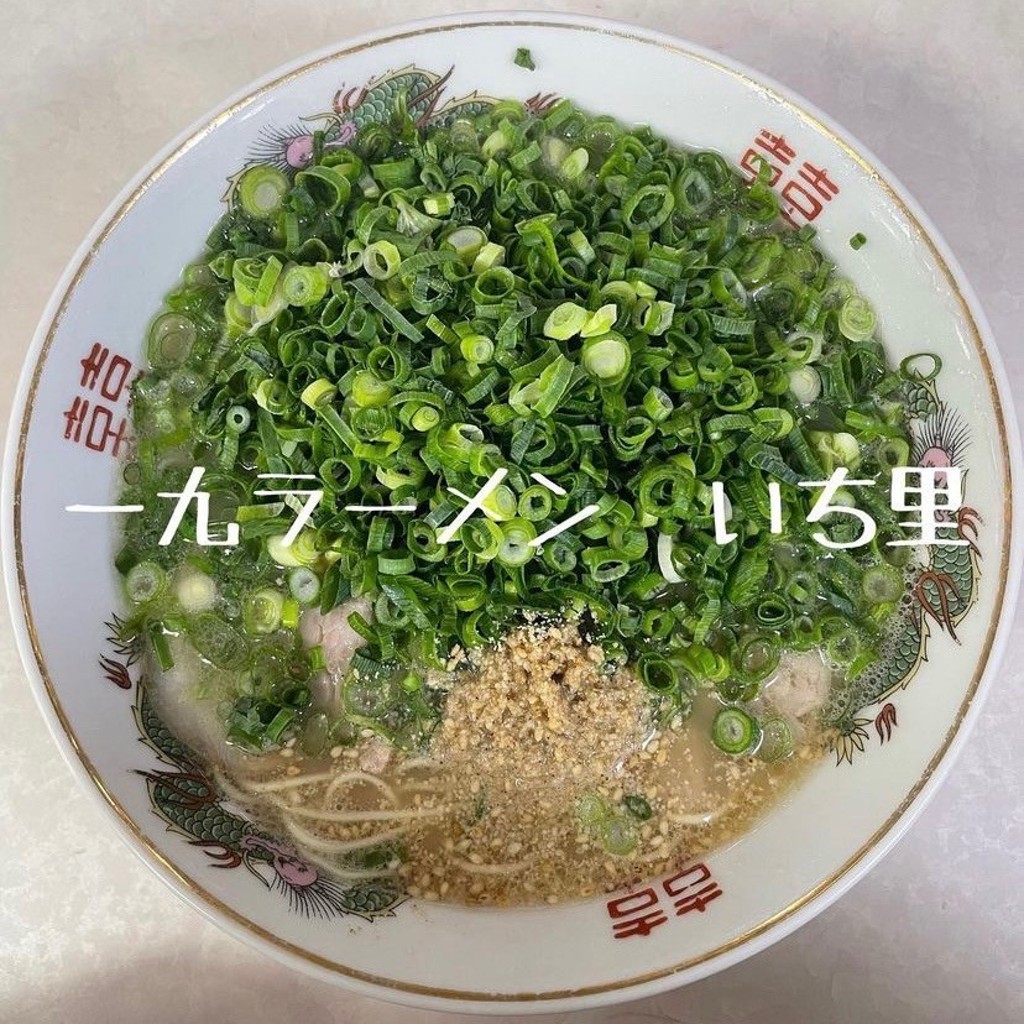 ユーザーが投稿したラーメンの写真 - 実際訪問したユーザーが直接撮影して投稿した高田ラーメン / つけ麺一九ラーメン いち里の写真