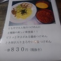 実際訪問したユーザーが直接撮影して投稿した行幸田ラーメン専門店らーめんともや 渋川店の写真