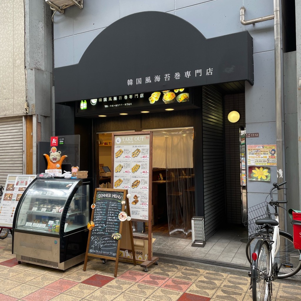 実際訪問したユーザーが直接撮影して投稿した九条韓国料理en 韓国風海苔巻専門店の写真