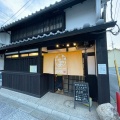 実際訪問したユーザーが直接撮影して投稿した福智院町うどんudon and cafe 麺喰の写真