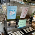 実際訪問したユーザーが直接撮影して投稿した阪本日本茶専門店お茶のさすき園の写真