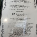 実際訪問したユーザーが直接撮影して投稿した平地町ステーキkitchen katoの写真