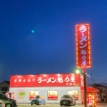 実際訪問したユーザーが直接撮影して投稿した東有馬ラーメン専門店ラーメン魁力屋 宮前店の写真