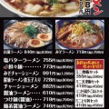 実際訪問したユーザーが直接撮影して投稿した小佐野町ラーメン専門店あじへい 各務原店の写真