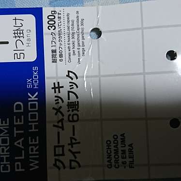 実際訪問したユーザーが直接撮影して投稿した天久100円ショップダイソー 天久りうぼう店の写真