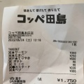 実際訪問したユーザーが直接撮影して投稿した本町ベーカリーコッペ田島 本庄店の写真