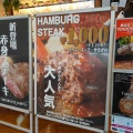 実際訪問したユーザーが直接撮影して投稿したライカムステーキJUMBO STEAK HAN’S 沖縄ライカム店の写真