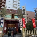 実際訪問したユーザーが直接撮影して投稿した日本橋浜町神社笠間稲荷神社東京別社の写真