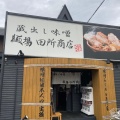 実際訪問したユーザーが直接撮影して投稿した流山ラーメン専門店田所商店 流山店の写真