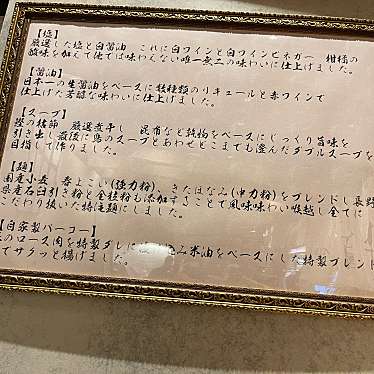 DaiKawaiさんが投稿した赤坂ラーメン専門店のお店RAMEN 百舌鳥/MOZUの写真