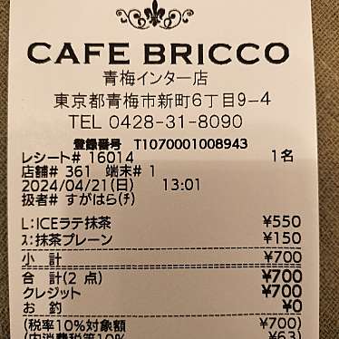 セルフ式ラーメン お好みトッピング 青梅インター店のundefinedに実際訪問訪問したユーザーunknownさんが新しく投稿した新着口コミの写真