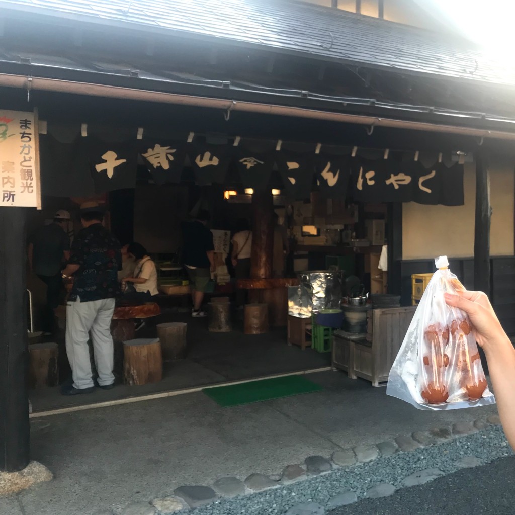 ユーザーが投稿した玉こんの写真 - 実際訪問したユーザーが直接撮影して投稿した松山軽食 / ホットスナック千歳山こんにゃく店の写真