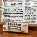 実際訪問したユーザーが直接撮影して投稿した阪手ラーメン / つけ麺暁 製麺の写真