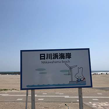 実際訪問したユーザーが直接撮影して投稿した日川海水浴場 / 海浜日川浜海岸の写真