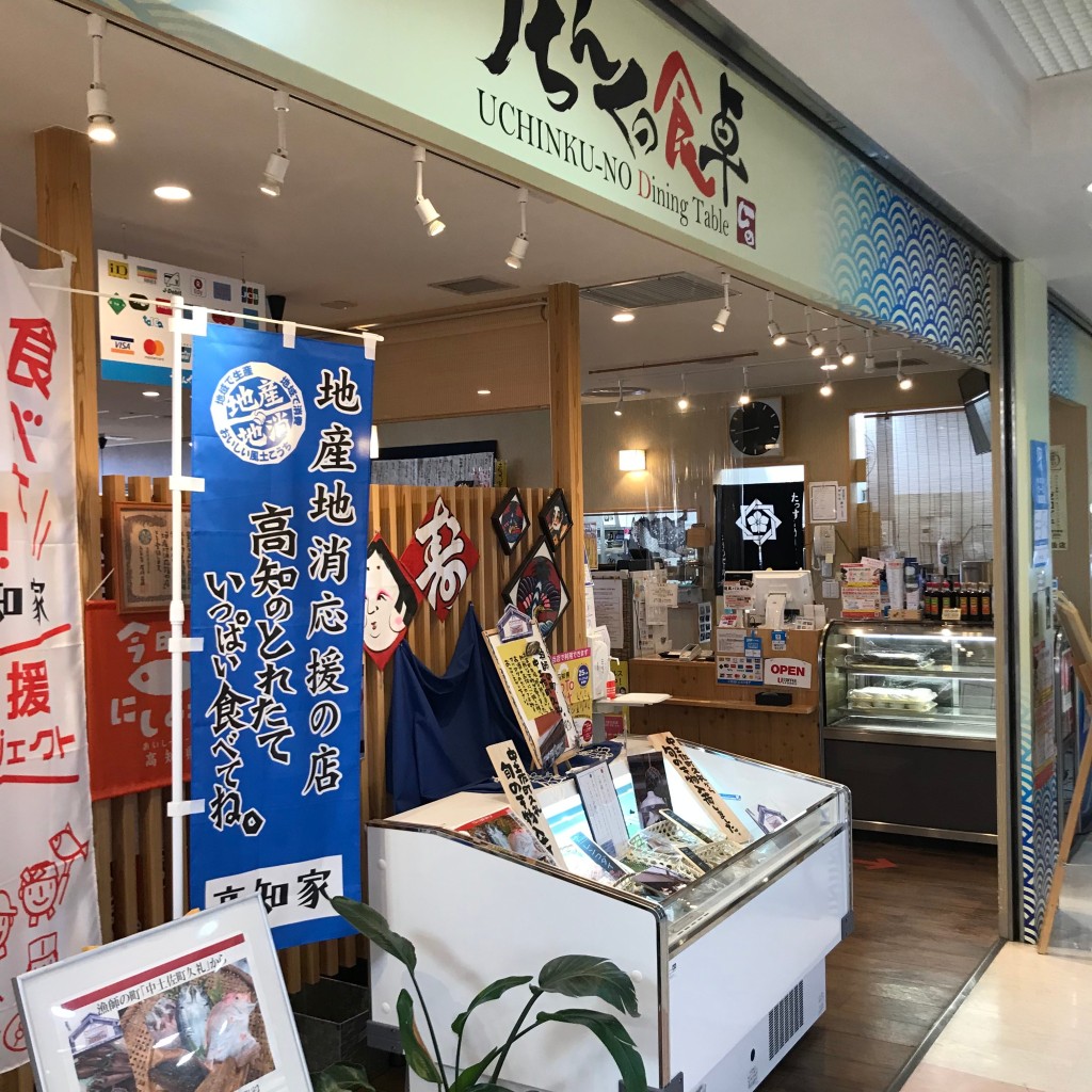 実際訪問したユーザーが直接撮影して投稿した久枝売店 / 購買ビックサン  高知空港ビル直営売店の写真