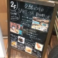 実際訪問したユーザーが直接撮影して投稿した中央クラフトビールTastingBAR柴田屋酒店本店の写真