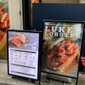 実際訪問したユーザーが直接撮影して投稿した神南サンドイッチLUKE'S LOBSTER 渋谷 Park Street店の写真