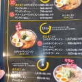 実際訪問したユーザーが直接撮影して投稿した東中の口町ラーメン / つけ麺ワンタンメンの満月 酒田本店の写真