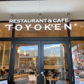 実際訪問したユーザーが直接撮影して投稿した長島町浦安洋食東洋軒 ジャズドリーム長島店の写真