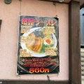 実際訪問したユーザーが直接撮影して投稿した行徳駅前ラーメン / つけ麺然屋 行徳店の写真