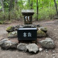 実際訪問したユーザーが直接撮影して投稿した上吉田神社新屋 山神社 奥宮の写真