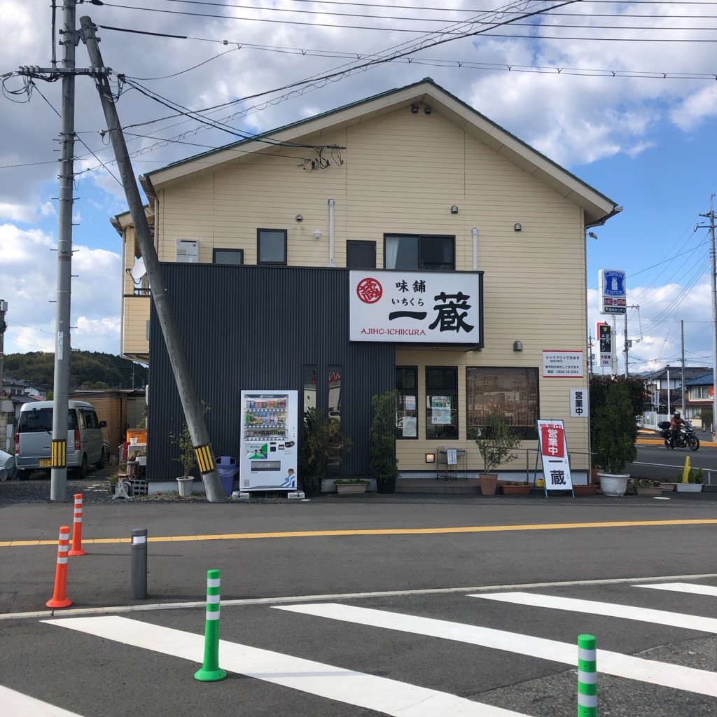 実際訪問したユーザーが直接撮影して投稿した勝間田定食屋麺喰居 一蔵の写真