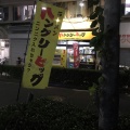 実際訪問したユーザーが直接撮影して投稿した若葉町ラーメン / つけ麺ハングリーピッグ横浜本店の写真