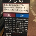 実際訪問したユーザーが直接撮影して投稿した西五反田うどんおにやんま 五反田本店の写真